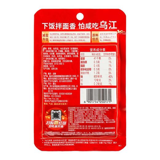 乌江轻盐清淡榨菜丝 80g 商品图4