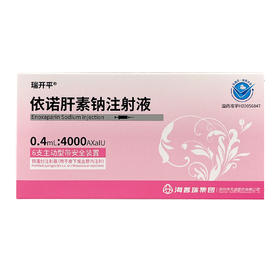 瑞开平依诺肝素钠注射液0.4mL:4000Axalu*6支/盒