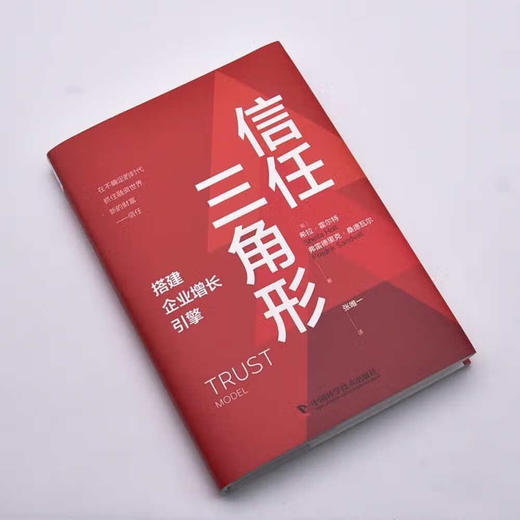 信任三角形 商品图2