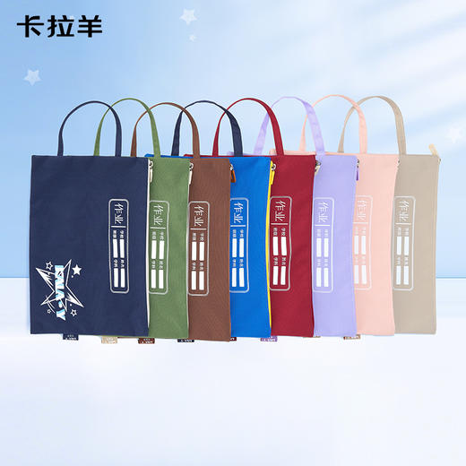 卡拉羊轻便大容量卡通男女学生防水文件袋 CX0853 商品图5