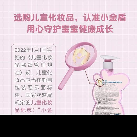 小猪佩奇氨基酸型洗发水400ml效期26年11月    （塑封膜轻微破损）80267 商品图1