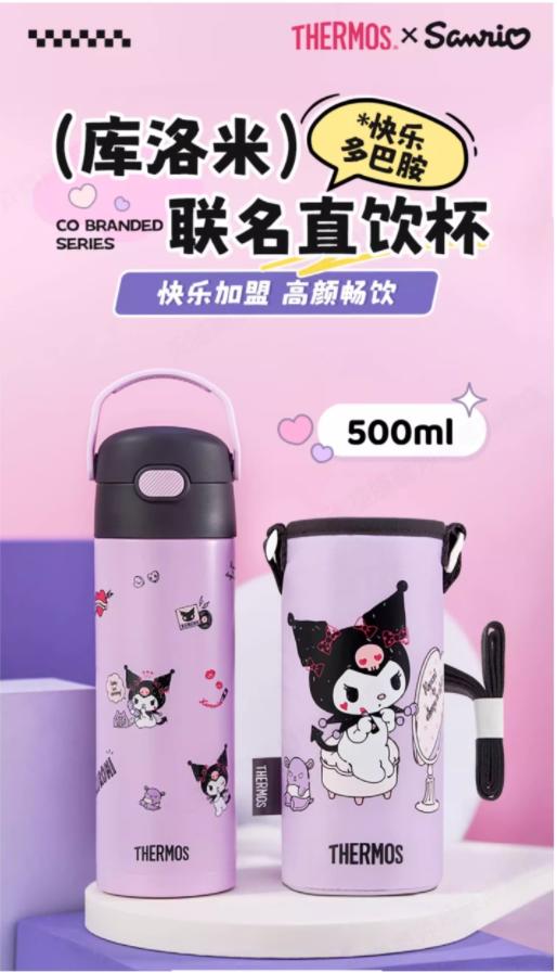 膳魔师直饮便携库洛米大容量新款学生专用水杯子TCKJ-500FS BP-KU 商品图1