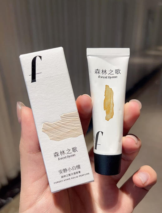 𝙛𝙤𝙧𝙚𝙨𝙩 𝙝𝙮𝙢𝙣森林之歌香膏‼️ weiwei选香从未败过！！扩香留香能和高奢大牌媲美，可持续8小时 商品图6
