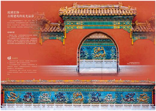 《中国故宫全书》 商品图6