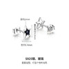 BYLL097442-A0-A0 周六福 银饰星星耳钉925银耳扣时尚耳饰 商品缩略图3