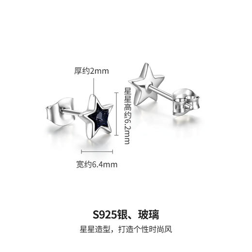BYLL097442-A0-A0 周六福 银饰星星耳钉925银耳扣时尚耳饰 商品图3
