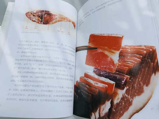 寻味人间 商品图4