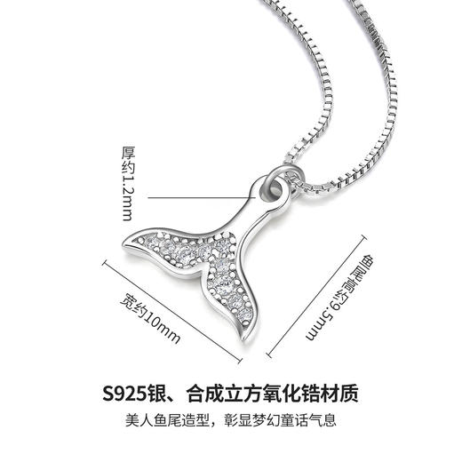 BYGS067020-816-A0 周六福 美人鱼尾吊坠女925银项链时尚盒子链锁骨链套链 商品图2