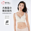 都市丽人完美包容无金属内衣CD:薄蕾丝树脂胶圈常规文胸YBHAA4 商品缩略图0
