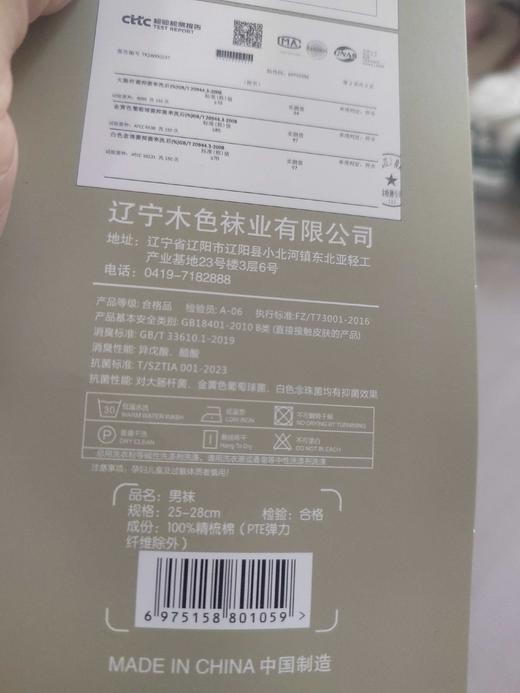 余叶竹男袜 商品图6