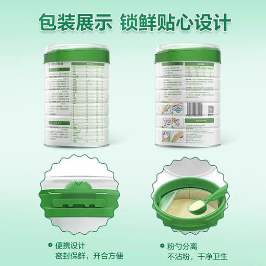 4楼Eubelle欧蓓 【新国标】蓝河春天羊新西兰进口羊奶粉1段800g 0-6月 活动价：299元 商品图2