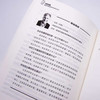 决战沟通：像商界精英那样思考和行动（精装典藏版） 商品缩略图6