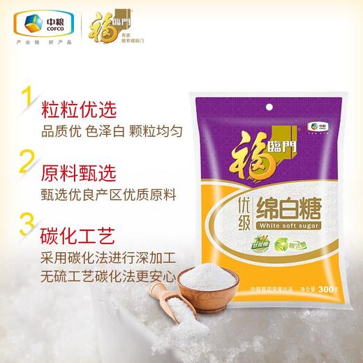 福临门优级绵白糖 300g 商品图3