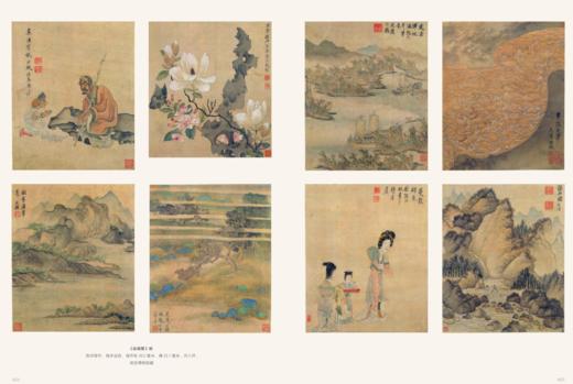 《中国绘画全书》 商品图10