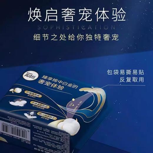 220105  高洁丝海岛奢宠纯棉240 商品图2