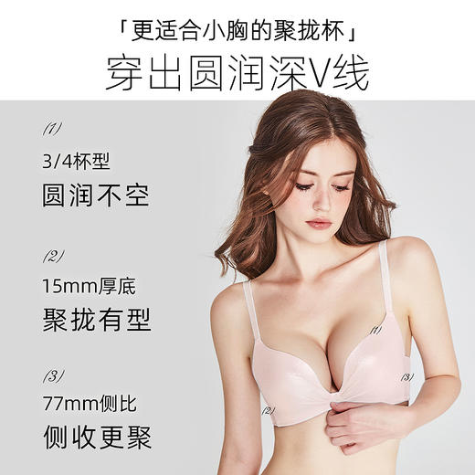 好奇蜜斯内衣女聚拢小胸显大夏季纯欲无钢圈防下垂文胸罩套装薄款Eileen 伊琳 商品图3