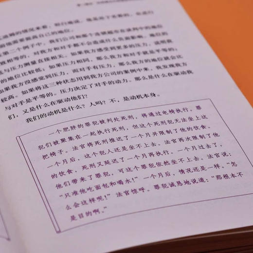 与怪物谈判：如何在谈判中以小博大（精装典藏版） 商品图5