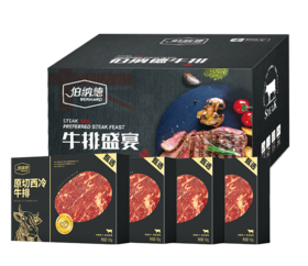 【自营】精品原切牛排 西冷牛排