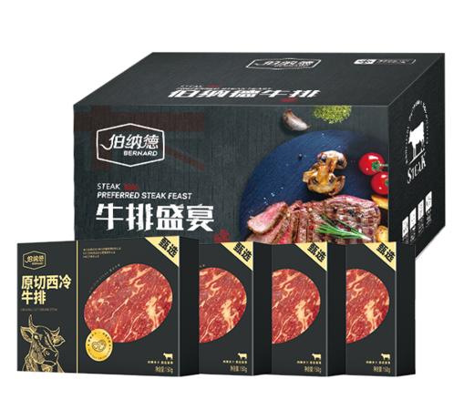 【自营】精品原切牛排 西冷牛排 商品图0