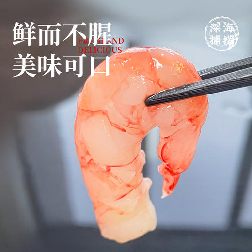 🦐舟山 · 野生红虾仁 · 鲜虾手剥 · 口感鲜嫩🙅‍♂️无激素 🙅‍♂️不泡药🙅‍♂️不泡保水剂 · 煮熟不会缩水🦑舟山小管鱿鱼 · 肉质弹嫩 · 鲜甜 商品图1