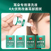 益严舒耳道清洗液适用于耳痒耳痛耳鸣眩晕清洗耳道消炎清洁洗耳器 商品缩略图1
