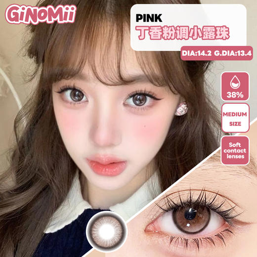 GINOMII 桃气鬼粉 (半年抛） 商品图0