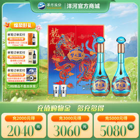 洋河 梦之蓝龙凤呈祥礼盒 52度550mLx2瓶
