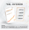 敏感肌修复套餐 商品缩略图6