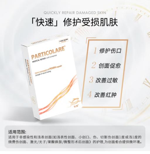 敏感肌修复套餐 商品图6