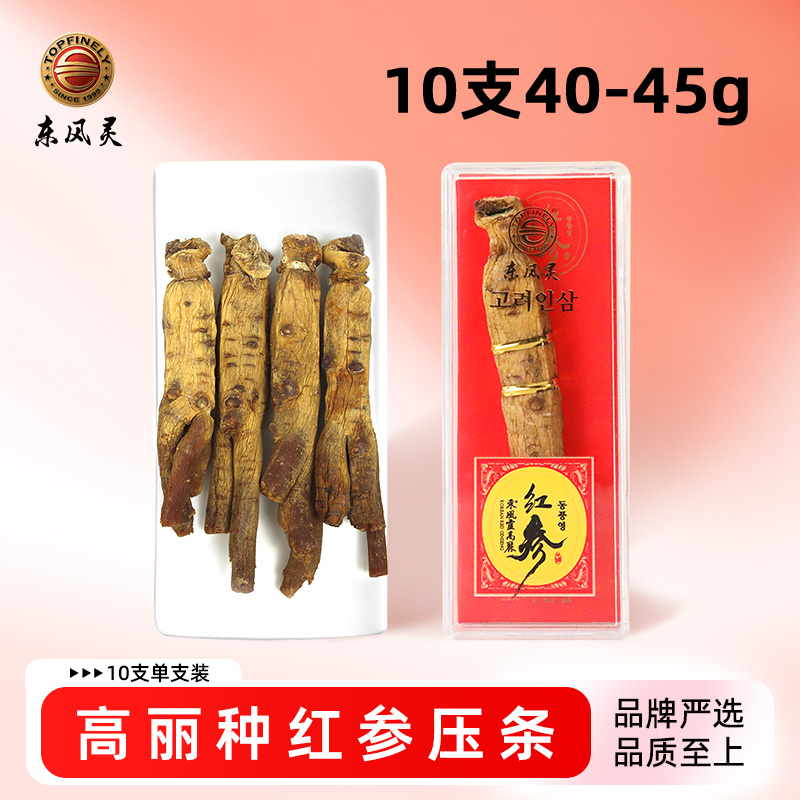 【东风灵高丽】红参压条（一支装） 人参原支参 蒸制工艺/无糖/无硫