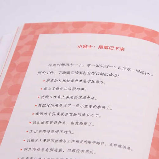 职场效率手册 商品图4