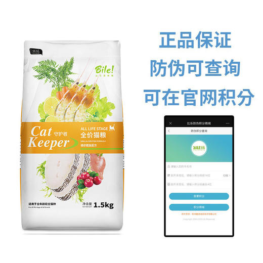 比乐守护者磷虾鳕鱼金枪鱼全价猫粮10kg 商品图0