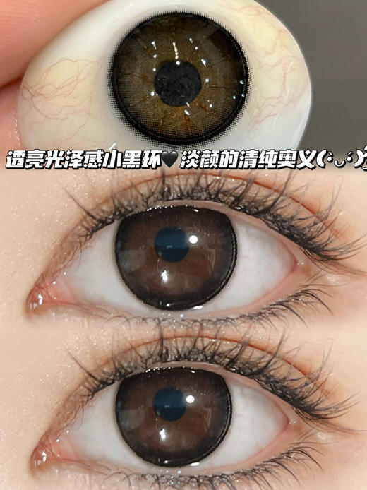 RINGBLACK 清纯小黑环【日抛·十片装】 商品图0