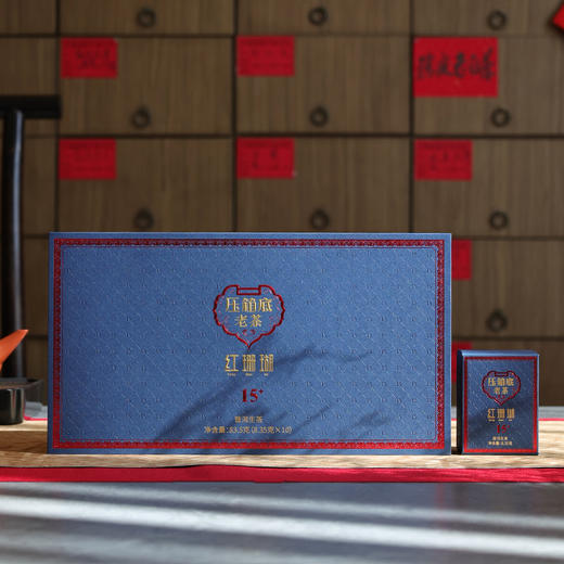 压箱底老茶系列 红珊瑚 15+年陈 普洱生茶 10泡礼盒装 商品图0