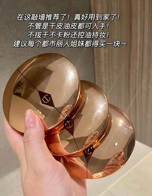 专柜430  Charlotte Tilbury CT无瑕蜜粉饼 定妆无痕 01号亮白色 新包装 商品图0