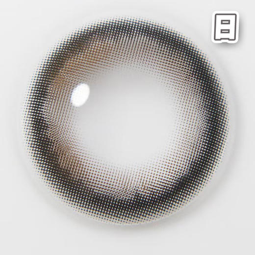 #日常亮棕 棕黑色 14.2mm【10片装】 国产精品 / 日抛 商品图2