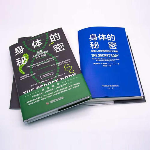身体的秘密：探索人类生物学的六大突破（精装典藏版） 商品图6