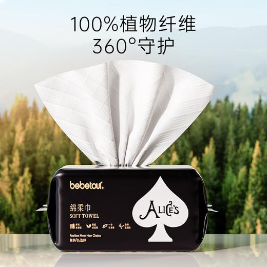 BEBETOUR爱丽丝系列亲肤柔润干湿两用加厚肌理纹棉柔巾60抽（黑色） 商品图4