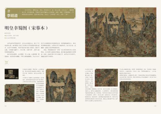 《中国绘画全书》 商品图7