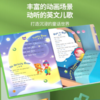 金宝经典英文儿歌100首点读发声书+儿童英语启蒙点读发声书（AY） 商品缩略图5