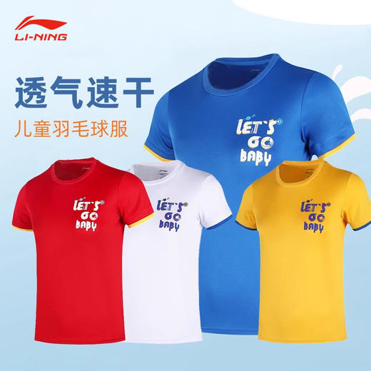 李宁 儿童 短袖 AHSR062 商品图1