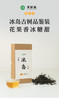 冰岛古树50g品鉴装 商品缩略图0