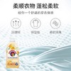 CHANTECLAIR 大公鸡管家浓缩柔顺剂牡丹玉兰花（1140ml） 商品缩略图2