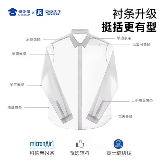 【实付满399送保温杯】【实付满399送保温杯】【200支桑蚕丝免烫长袖/短袖衬衫】商务休闲衬衫修身通勤衬衣CT514 商品图4