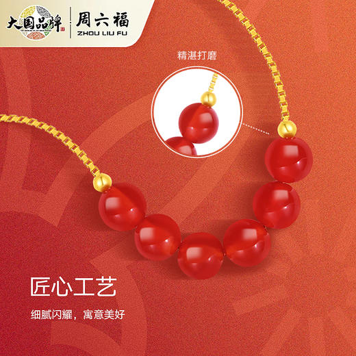 周六福朱砂痣18K金珠玛瑙链坠（赠送红玛瑙耳饰）ZH230605003★ 商品图2