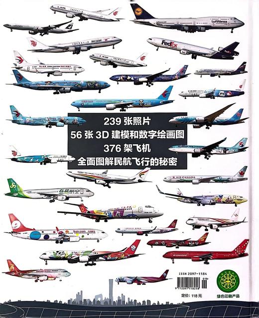 【现货】问天少年增刊《图解民航飞行的秘密》 商品图3