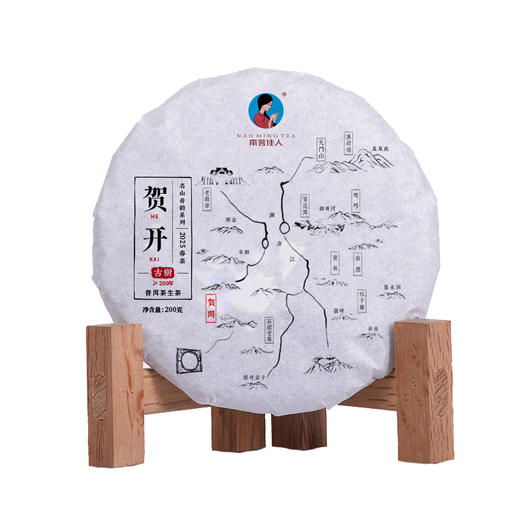 [买5送1]2025《贺开》古树春茶 200克/饼 生茶 商品图0