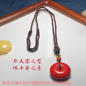 新款手编长短可调圆形红砂平安扣吊坠 饰品美物