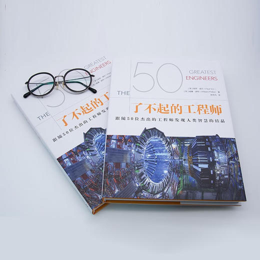 了不起的工程师：跟随50位杰出的工程师发现人类智慧的结晶（精装彩图版）（精装典藏版） 商品图7