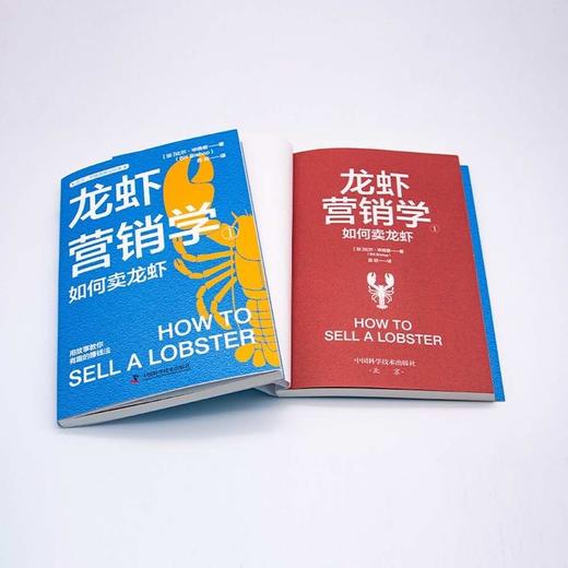 龙虾营销学①：用故事教你有趣的赚钱法 比尔·毕晓普商业经典系列丛书 商品图5
